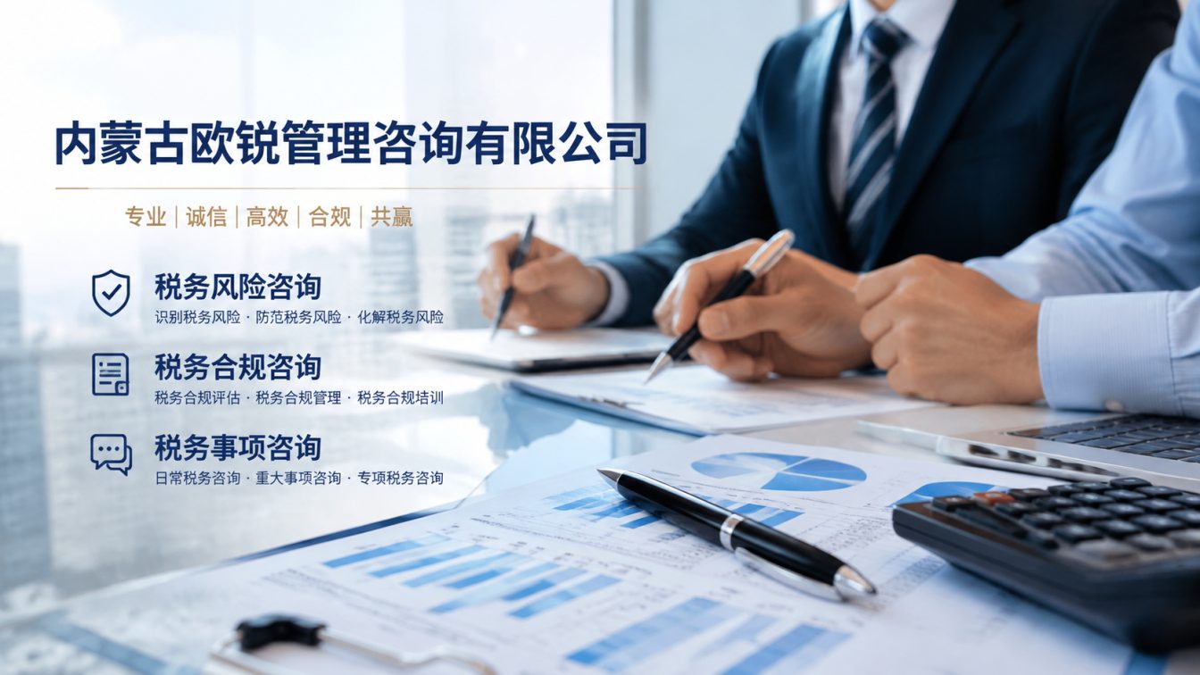 东河区让企业财税合规更稳